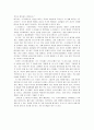 크리톤 - ‘  5페이지