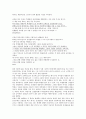 인권은 교문 앞에서 멈춘다라는 책을 읽고 2페이지