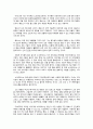 [독후감] 향연 2페이지
