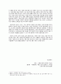 [독후감] 향연 5페이지