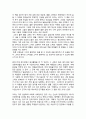 [독후감] 어느 자폐인의 이야기 2페이지