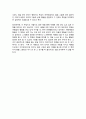 [독후감] 어느 자폐인의 이야기 3페이지