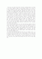 [영화 감상문] 올리버 트위스트 3페이지