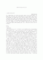 용의자 X의 헌신 분석 보고서 1페이지