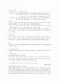 용의자 X의 헌신 분석 보고서 2페이지
