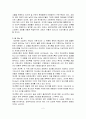 [서평] 요한계시록 어떻게 읽을 것인가 2페이지