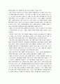 우리 가족을 위한 보험 설계 2페이지