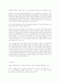 [감상문] 용의자 X의 헌신 2페이지