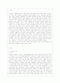 [세상읽기와 논술 E형] 아래 “우리나라 경제 현실”과 관련된 주제어들 중 하나를 선택하여 그 주제어가 포함된 논술제목을 스스로 정해 지시사항에 따라 논술하시오 2페이지