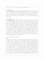 [세상읽기와 논술 E형] 아래 “우리나라 경제 현실”과 관련된 주제어들 중 하나를 선택하여 그 주제어가 포함된 논술제목을 스스로 정해 지시사항에 따라 논술하시오 5페이지