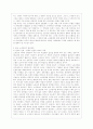 [세상읽기와 논술 E형] 아래 “우리나라 경제 현실”과 관련된 주제어들 중 하나를 선택하여 그 주제어가 포함된 논술제목을 스스로 정해 지시사항에 따라 논술하시오 7페이지
