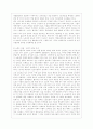 [세상읽기와 논술 E형] 아래 “우리나라 경제 현실”과 관련된 주제어들 중 하나를 선택하여 그 주제어가 포함된 논술제목을 스스로 정해 지시사항에 따라 논술하시오 10페이지