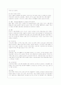 [세상읽기와 논술 E형] 아래 “우리나라 경제 현실”과 관련된 주제어들 중 하나를 선택하여 그 주제어가 포함된 논술제목을 스스로 정해 지시사항에 따라 논술하시오 4페이지