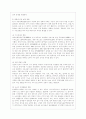 [세상읽기와 논술 E형] 아래 “우리나라 경제 현실”과 관련된 주제어들 중 하나를 선택하여 그 주제어가 포함된 논술제목을 스스로 정해 지시사항에 따라 논술하시오 6페이지