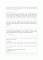 [세상읽기와 논술 E형] 아래 “우리나라 경제 현실”과 관련된 주제어들 중 하나를 선택하여 그 주제어가 포함된 논술제목을 스스로 정해 지시사항에 따라 논술하시오 7페이지