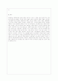 [세상읽기와 논술 E형] 아래 “우리나라 경제 현실”과 관련된 주제어들 중 하나를 선택하여 그 주제어가 포함된 논술제목을 스스로 정해 지시사항에 따라 논술하시오 12페이지