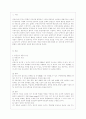[세상읽기와 논술 E형] 아래 “우리나라 경제 현실”과 관련된 주제어들 중 하나를 선택하여 그 주제어가 포함된 논술제목을 스스로 정해 지시사항에 따라 논술하시오 2페이지
