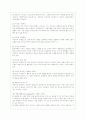 [세상읽기와 논술 E형] 아래 “우리나라 경제 현실”과 관련된 주제어들 중 하나를 선택하여 그 주제어가 포함된 논술제목을 스스로 정해 지시사항에 따라 논술하시오 7페이지