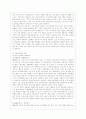 [세상읽기와 논술 E형] 아래 “우리나라 경제 현실”과 관련된 주제어들 중 하나를 선택하여 그 주제어가 포함된 논술제목을 스스로 정해 지시사항에 따라 논술하시오 9페이지