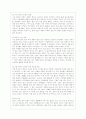 [세상읽기와 논술 E형] 아래 “우리나라 경제 현실”과 관련된 주제어들 중 하나를 선택하여 그 주제어가 포함된 논술제목을 스스로 정해 지시사항에 따라 논술하시오 11페이지