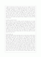 [세상읽기와 논술 E형] 아래 “우리나라 경제 현실”과 관련된 주제어들 중 하나를 선택하여 그 주제어가 포함된 논술제목을 스스로 정해 지시사항에 따라 논술하시오 12페이지
