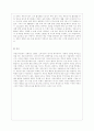 [세상읽기와 논술 E형] 아래 “우리나라 경제 현실”과 관련된 주제어들 중 하나를 선택하여 그 주제어가 포함된 논술제목을 스스로 정해 지시사항에 따라 논술하시오 13페이지