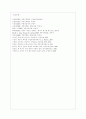 [세상읽기와 논술 E형] 아래 “우리나라 경제 현실”과 관련된 주제어들 중 하나를 선택하여 그 주제어가 포함된 논술제목을 스스로 정해 지시사항에 따라 논술하시오 14페이지