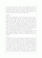[노사관계론 공통] 한국 노사관계의 현황·특징·문제점 및 발전방향에 대하여 교과서를 중심으로 논하시오 6페이지