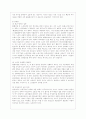 [노사관계론 공통] 한국 노사관계의 현황·특징·문제점 및 발전방향에 대하여 교과서를 중심으로 논하시오 7페이지