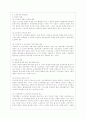 [노사관계론 공통] 한국 노사관계의 현황·특징·문제점 및 발전방향에 대하여 교과서를 중심으로 논하시오 8페이지