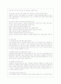 [노사관계론 공통] 한국 노사관계의 현황·특징·문제점 및 발전방향에 대하여 교과서를 중심으로 논하시오 9페이지