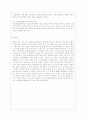[노사관계론 공통] 한국 노사관계의 현황·특징·문제점 및 발전방향에 대하여 교과서를 중심으로 논하시오 10페이지