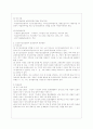 [건강보험론 C형] 우리나라 노인장기요양보험제도에 대하여 약술하시오 6페이지