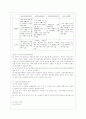 [건강보험론 C형] 우리나라 노인장기요양보험제도에 대하여 약술하시오 7페이지