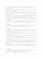 [건강보험론 C형] 우리나라 노인장기요양보험제도에 대하여 약술하시오 8페이지