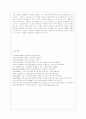 [건강보험론 C형] 우리나라 노인장기요양보험제도에 대하여 약술하시오 12페이지