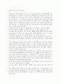 [독후감] 일본의 지방자치 어제와 오늘 1페이지