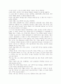 [독후감] 일본의 지방자치 어제와 오늘 2페이지