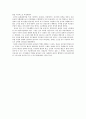 [독후감/서평/요약] ‘주식회사 장성군’을 읽고 2페이지
