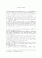 [서평] 주식회사 장성군 1페이지