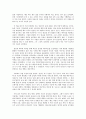 『주식회사 장성군』을 읽고 2페이지