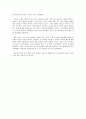 『주식회사 장성군』을 읽고 3페이지