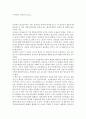 ‘주식회사 장성군’을 읽고 1페이지