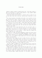 [독후감] 주식회사 장성군 1페이지