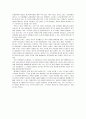 [독후감] 주식회사 장성군 2페이지
