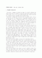 [독후감] ‘죽음의 밥상’을 읽고 1페이지