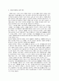 [독후감] ‘죽음의 밥상’을 읽고 2페이지