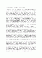 [독후감] ‘죽음의 밥상’을 읽고 3페이지