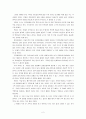 주식회사 장성군을 읽고 나서 2페이지