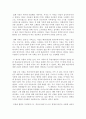 ‘죽음의 밥상’을 읽고 2페이지